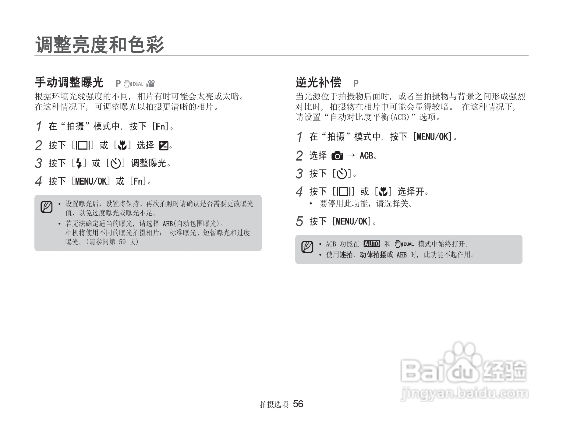 三星NV9数码相机使用说明书:[6]