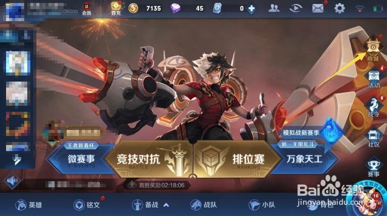 王者荣耀庄周如何定制皮肤