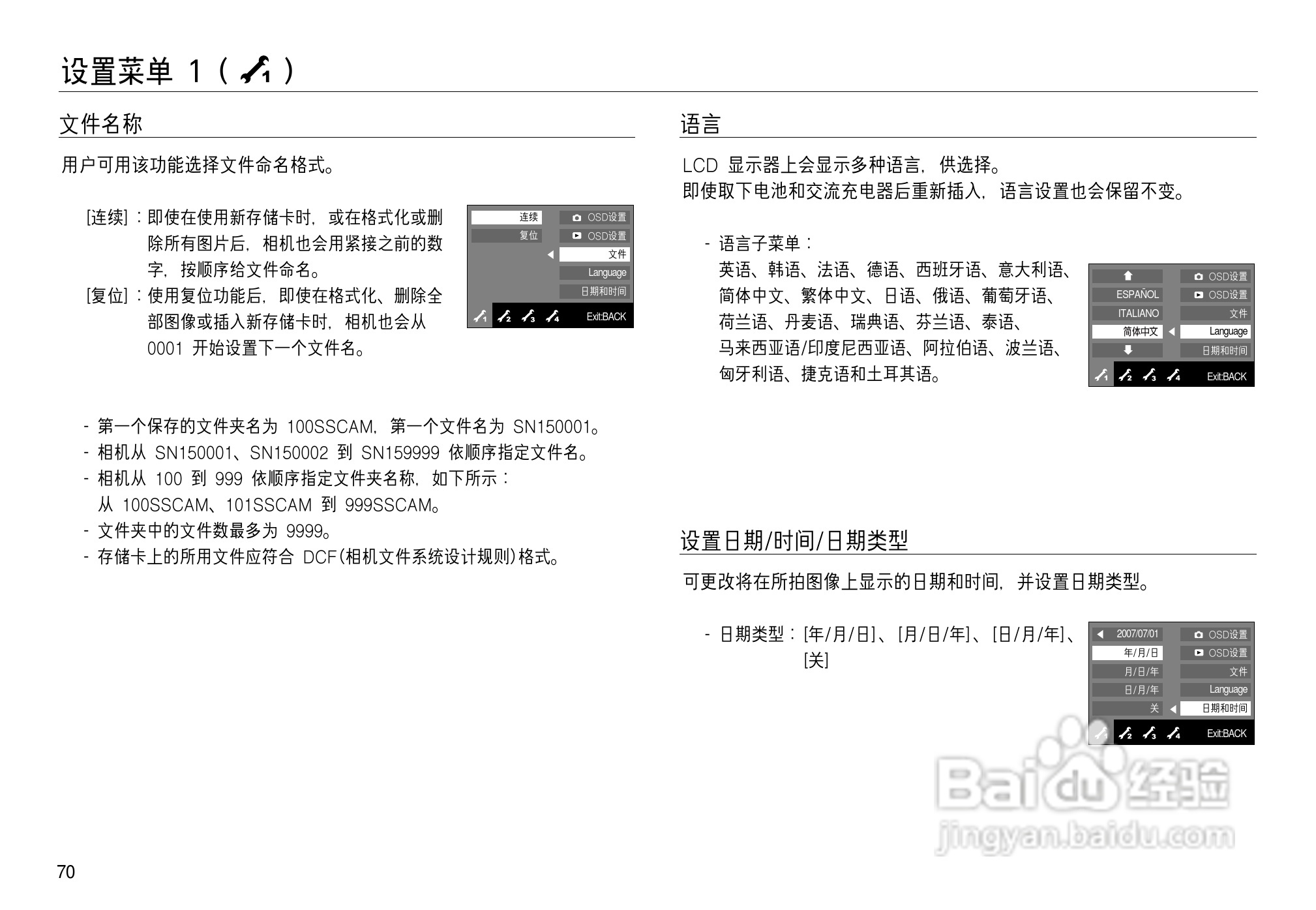 三星NV15数码相机使用说明书:[8]