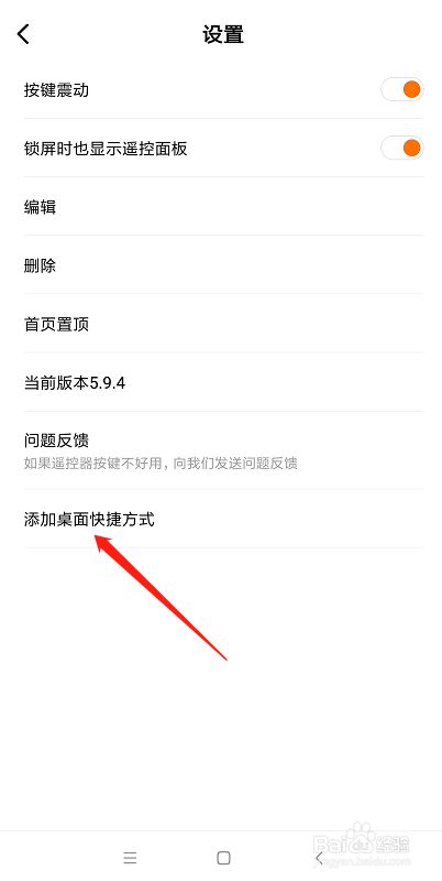 小米手机怎么开启万能遥控器用于开空调使用 百度经验 小米手机怎么开启万能遥控器用于开空调使用 百度经验