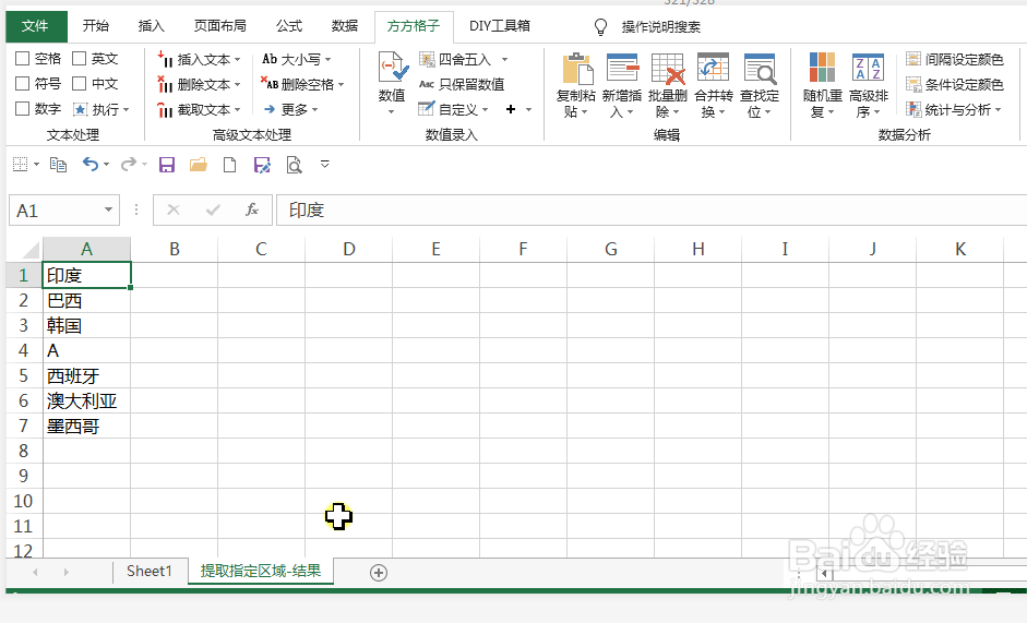 在表格中如何提取非数字并删除单元格