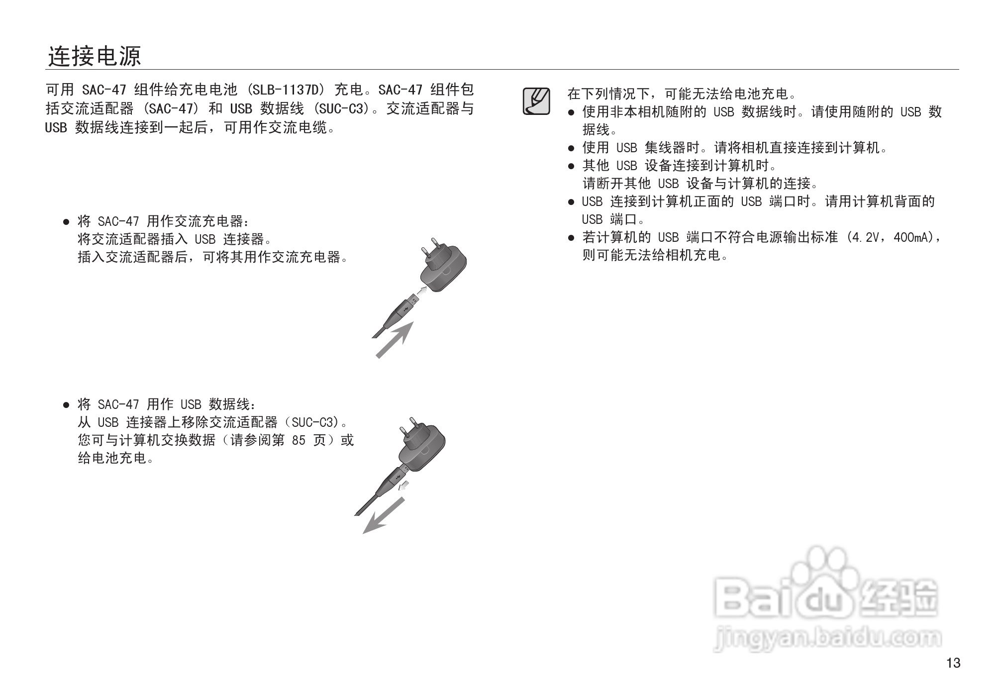 三星NV103数码相机使用说明书:[2]