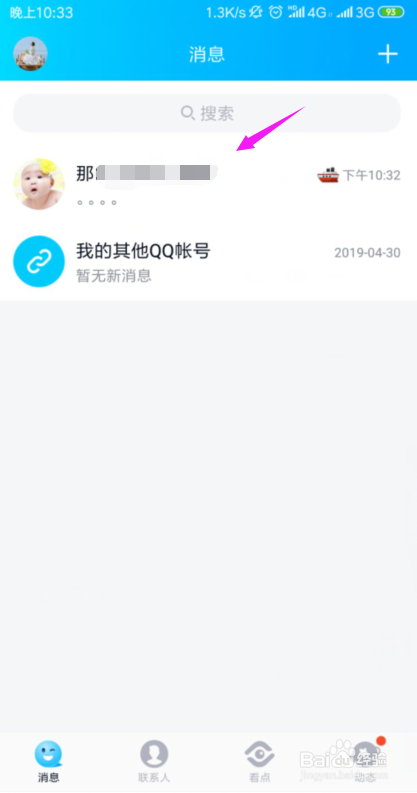 QQ怎么视频通话？