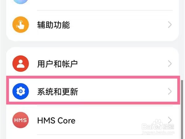 华为mate40pro如何设置悬浮球