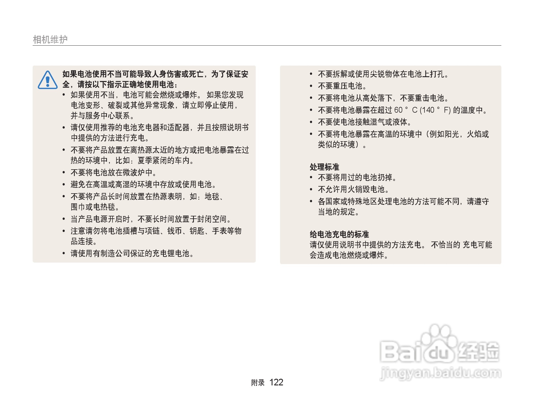三星ST5500数码相机使用说明书:[13]