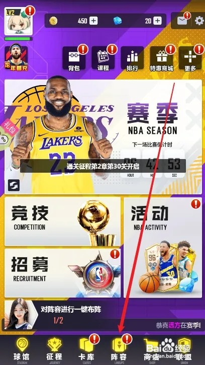 美职篮英雄球员怎样进行体力分配