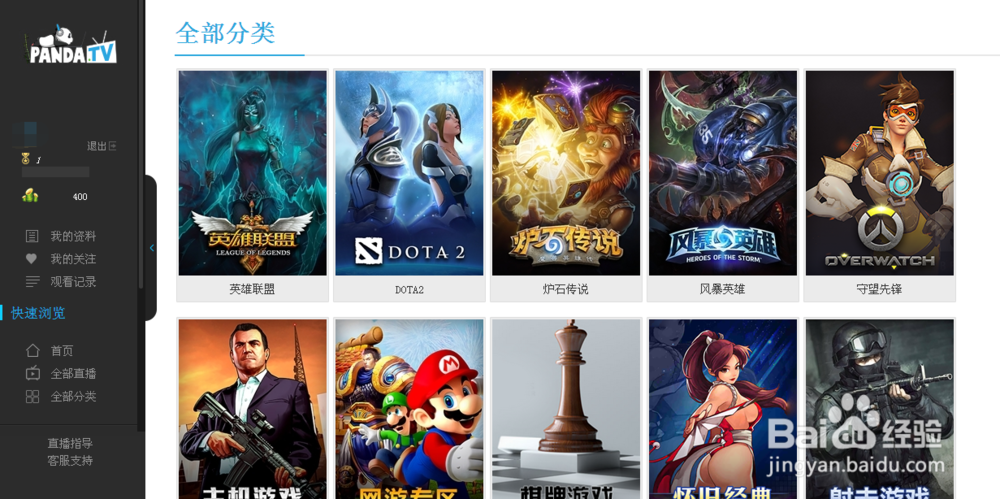熊猫tv如何搜索房间号，熊猫tv怎么搜房间号