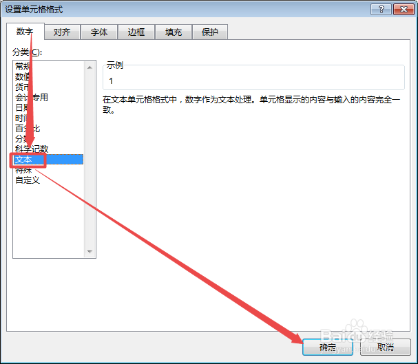 怎么在Excel中显示数字0