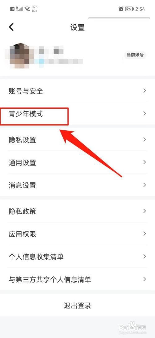 好玩App怎么开启青少年模式