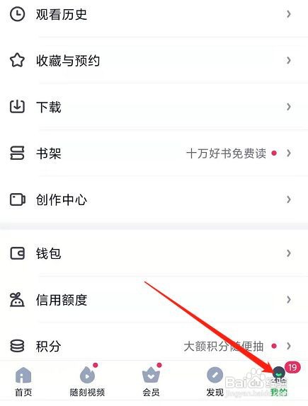 爱奇艺的深色模式在哪里开启？
