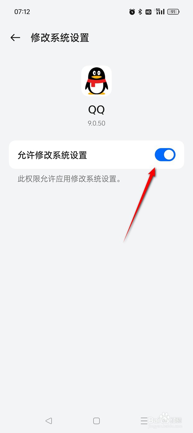 QQ面对面快传功能怎么使用