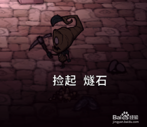 饥荒哈姆雷特如何获得燧石