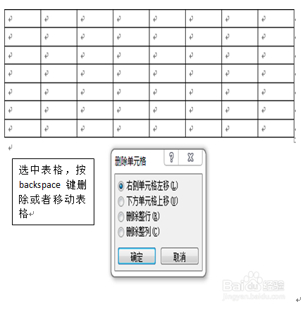 word製作表格的5個小技巧?