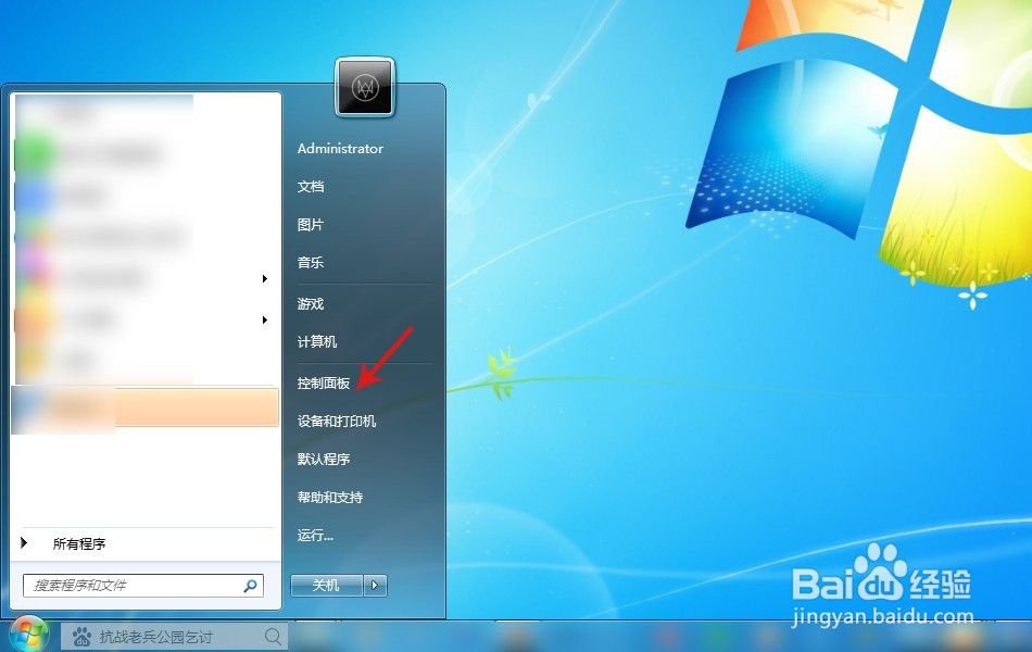 设置电脑默认的输入法