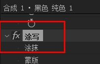 AE涂写效果怎么用