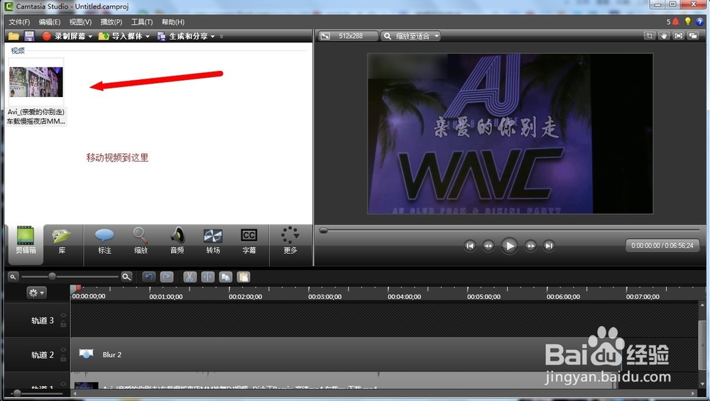 <b>如何用Camtasia Studio8制作mv同步视频歌词字幕</b>