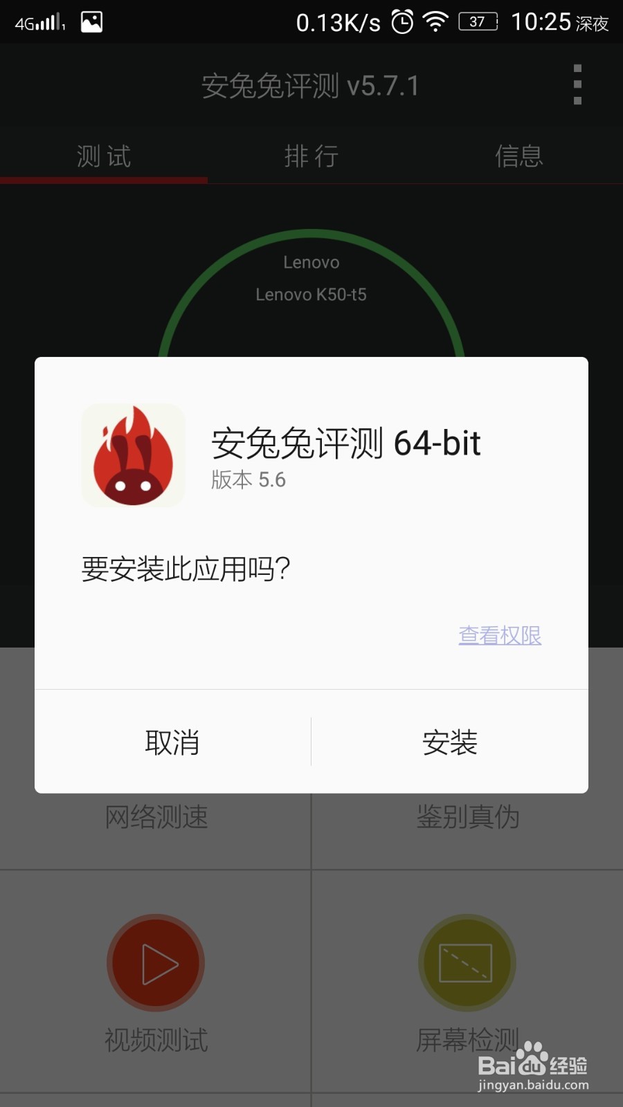 联想乐檬k3note硬件评测（安兔兔评测）