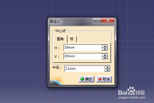 catia草图绘制：[3]二维草图绘制之画圆