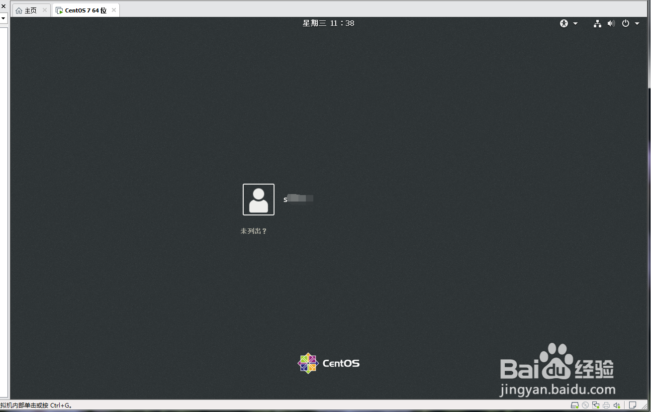 centos7怎么初始化系统