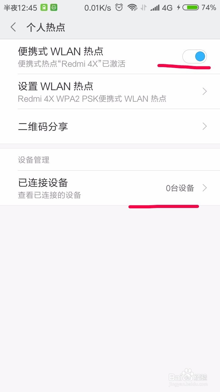 怎么打开小米手机热点