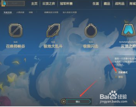 云顶之弈怎么知道下一轮对手是谁