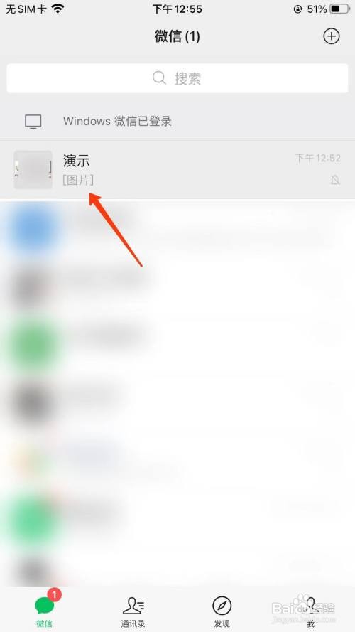 微信怎么置顶群