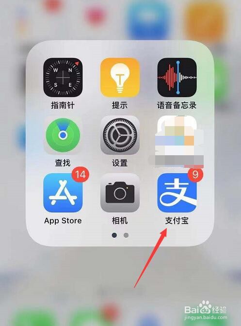 支付宝红包怎么退回