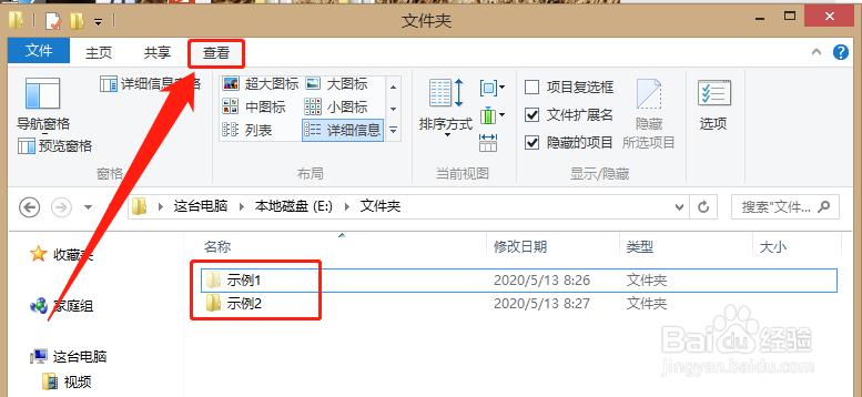 电脑怎么隐藏和显示文件？