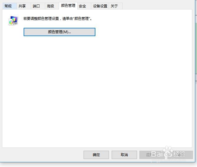 win10打印机在哪里设置