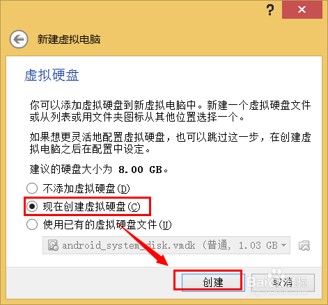 如何在Virtual Box上安装linux系统