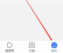 百搜视频软件怎样关闭推送功能