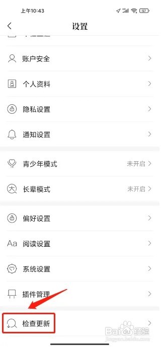 咪咕阅读软件怎么检查版本更新