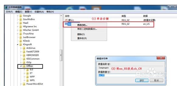 如何将wps表格工具栏变成中文