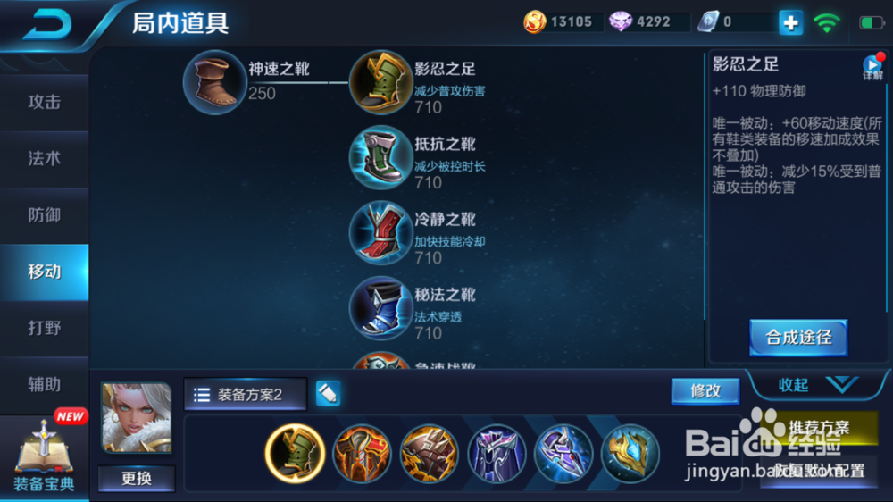 钟无艳生存控制出装和游戏建议