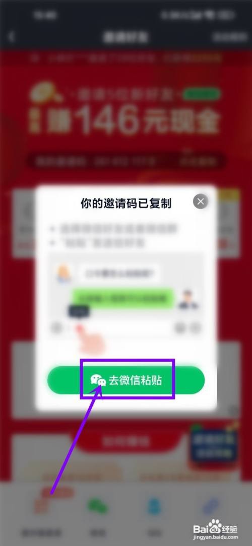 爱奇艺极速版如何邀请好友