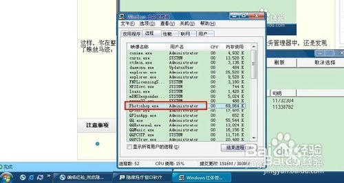 电脑小白晋级实记：[3]彻底隐藏运行的程序