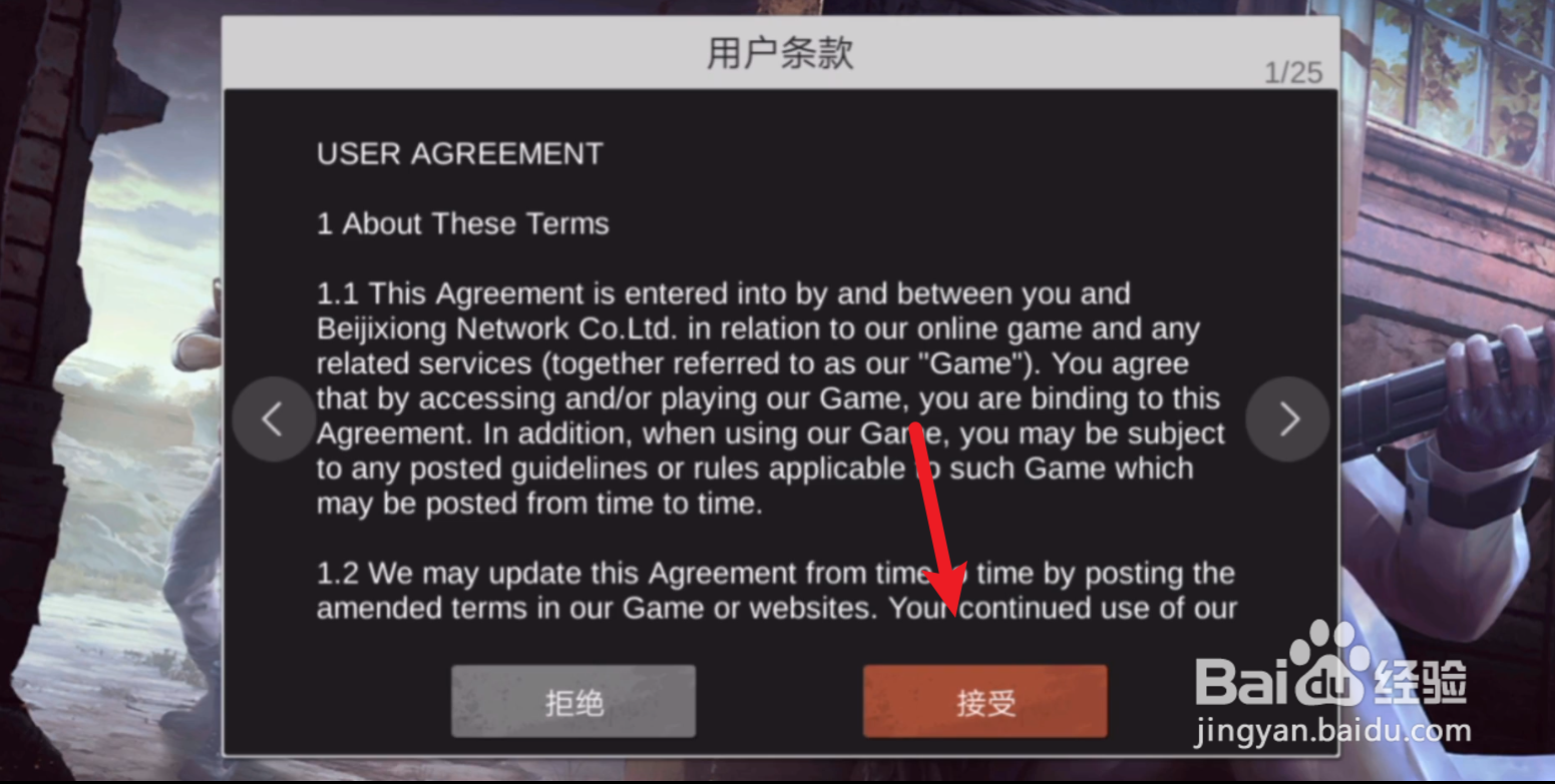 生存小队怎么登录