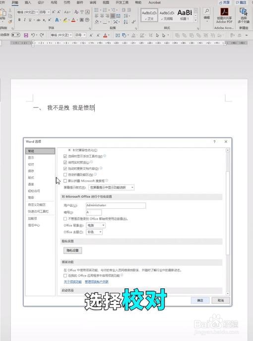 如何取消word自动编号