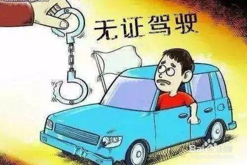 没带驾驶证开车怎么处罚