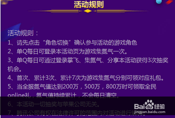 qq飞车圣诞特卖怎么买