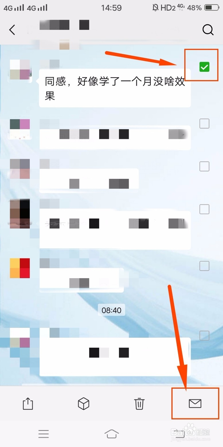 如何使用邮箱转发微信聊天记录