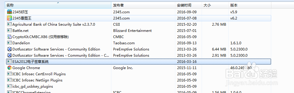office卸载小小感悟