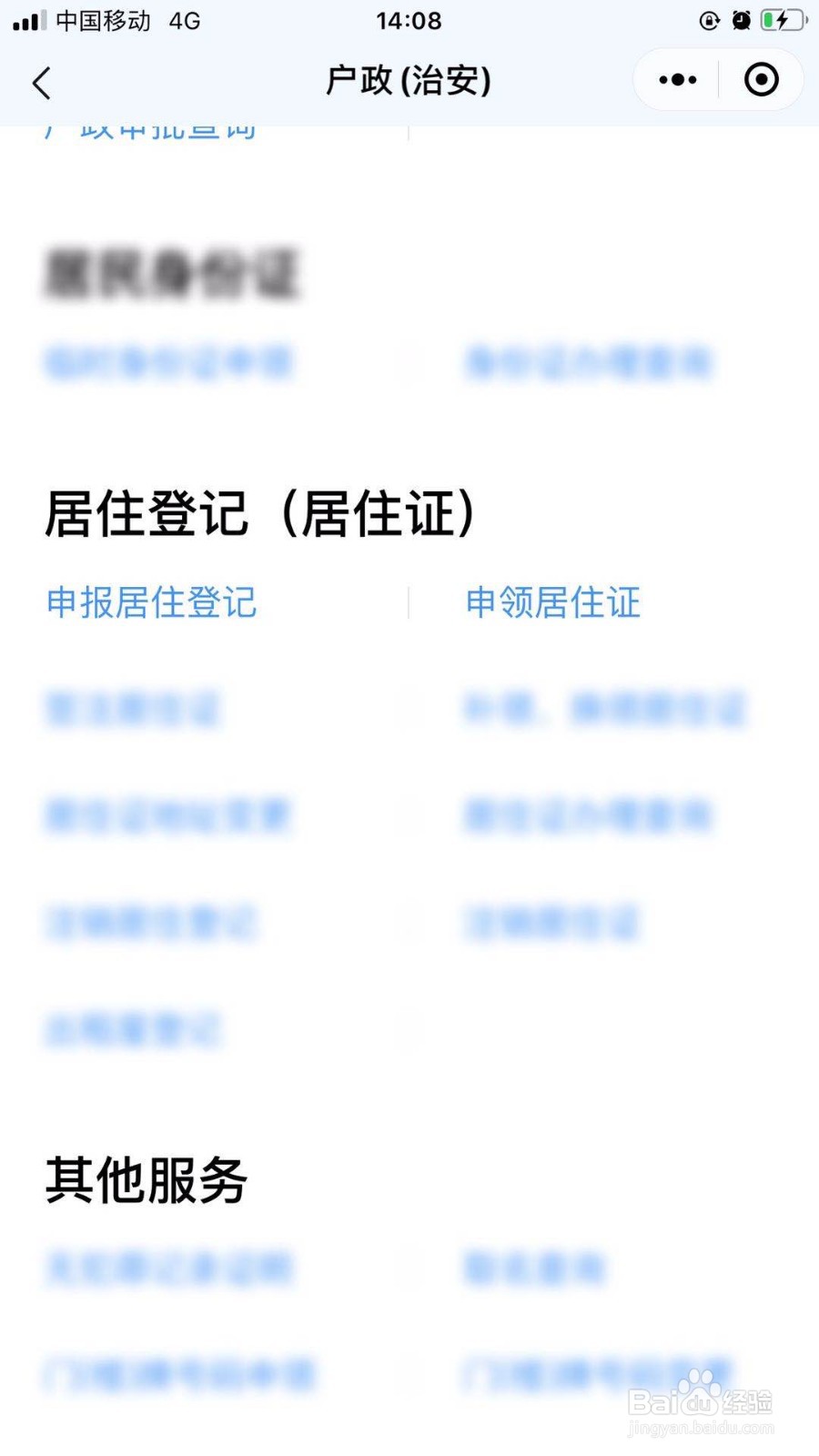 东莞居住证怎么办理最快