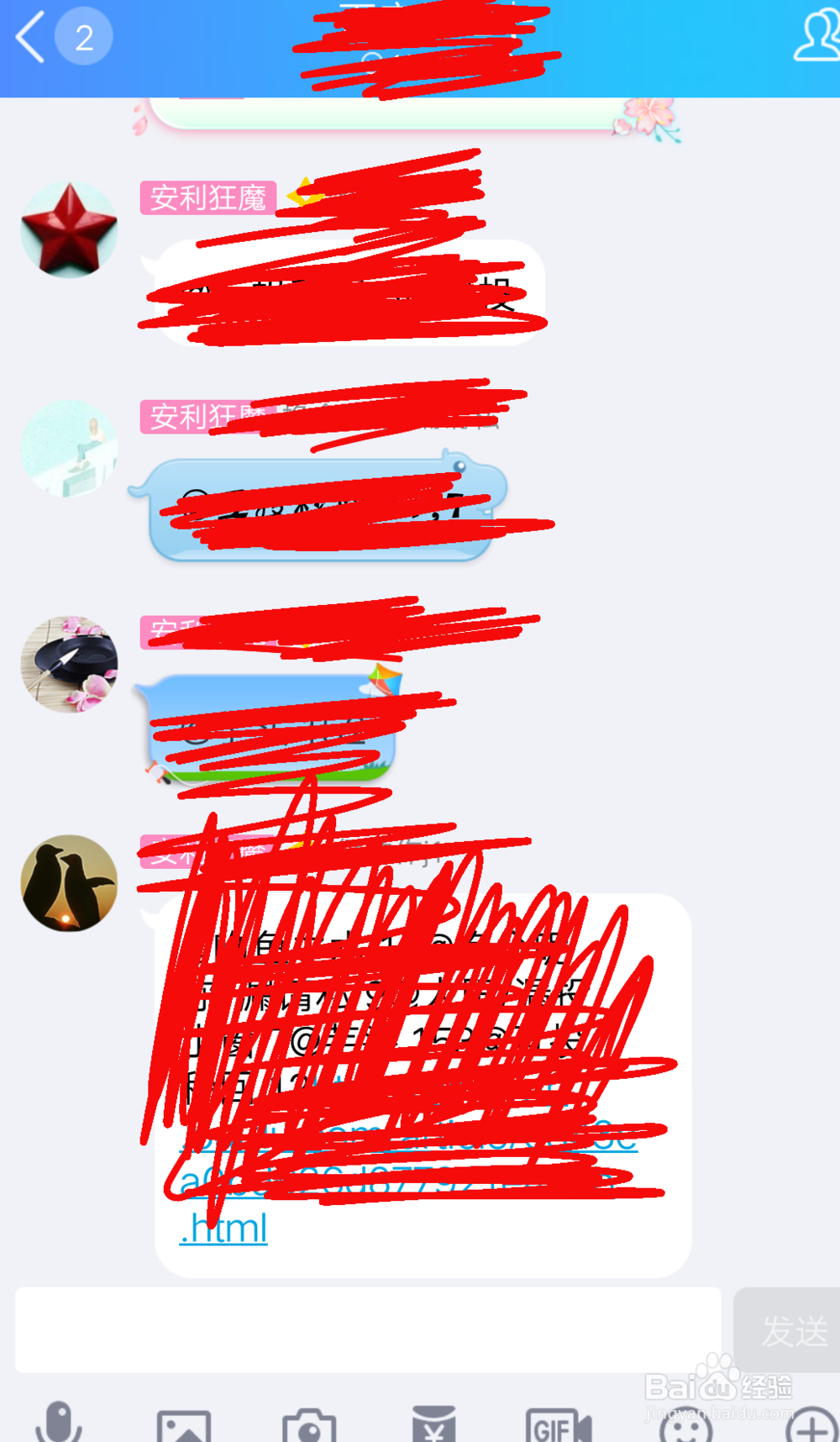 如何爬楼在qq的聊天记录里搜索内容