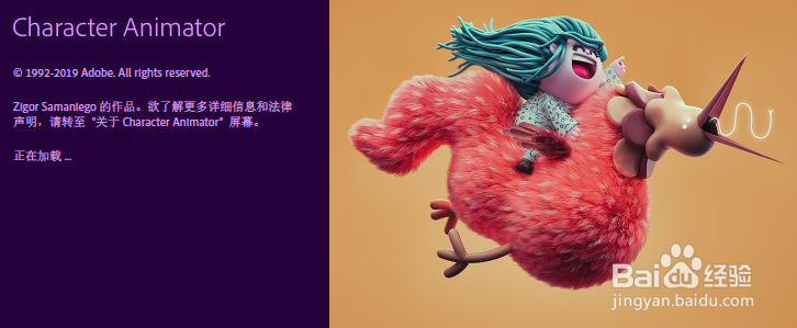 Adobe Character Animator CC 2020安装教程