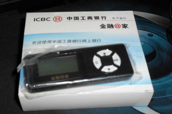 持有工行U盾，在网上转账，是不是就可以无限制转账金额