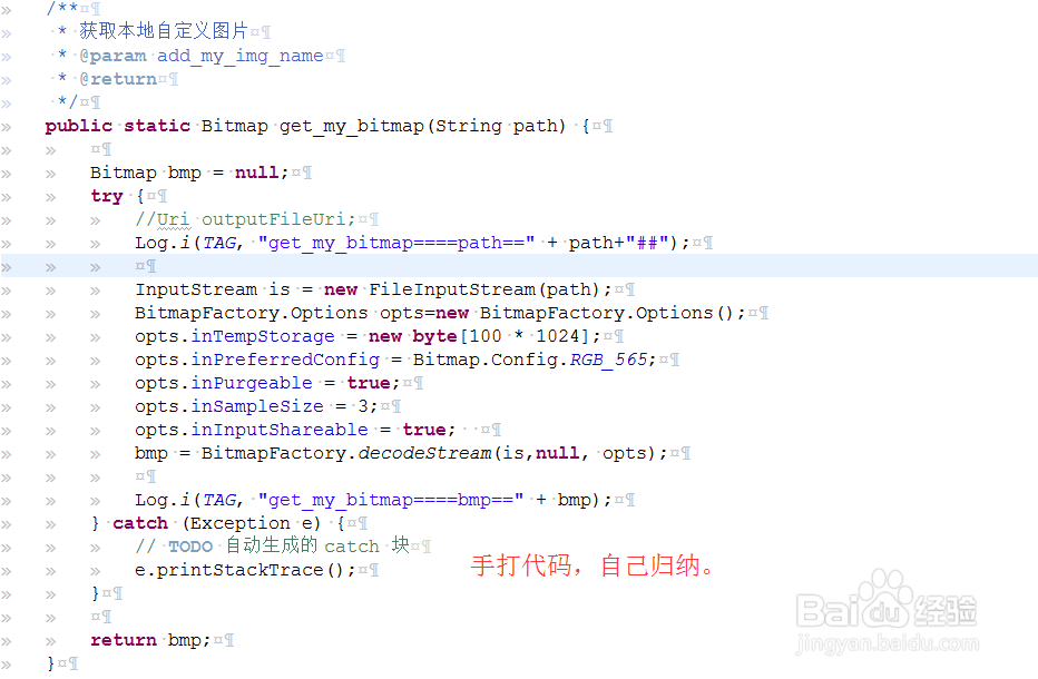 【Android】BitmapFactory.Options内存溢出