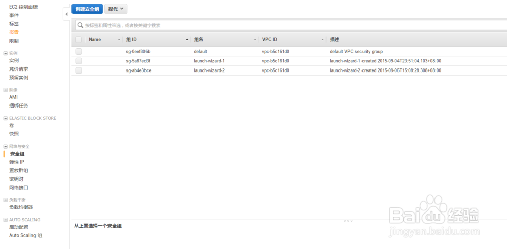 亚马逊AWS:正确设置FTP
