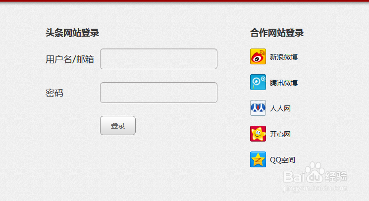 如何注册今日头条账号/怎么申请今日头条账号