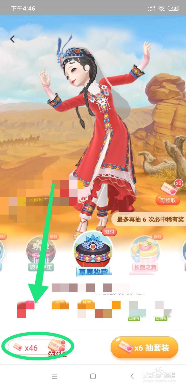 淘宝人生如何获取更多的心愿卡